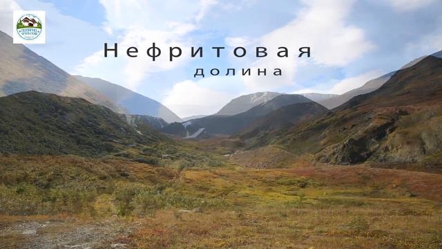 Путешествие в Нефритовую долину смотреть онлайн