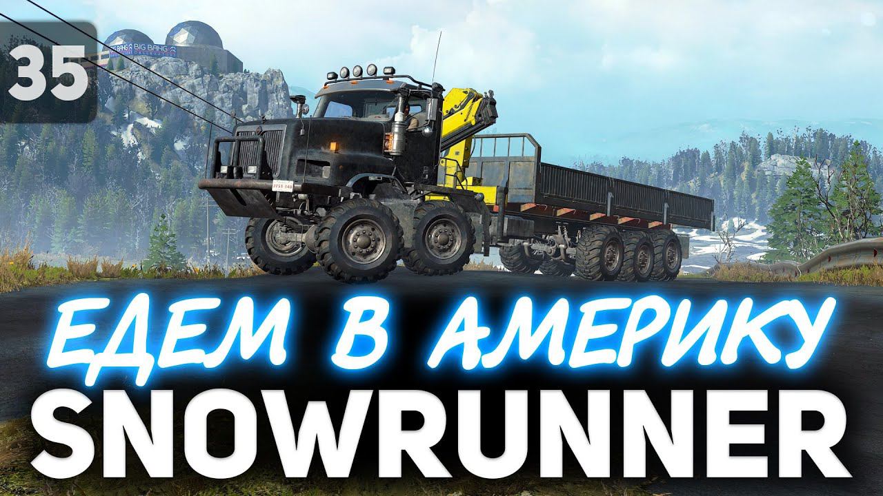SNOWRUNNER Наш гараж разрушен. Штат Мэн Часть 35 смотреть онлайн
