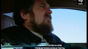 Жди Меня 03.03.2008