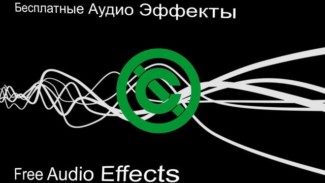 Звук. Тресканье. Fart Toot. смотреть онлайн