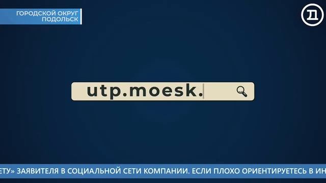 8.07.2020 Домодедово. Главные события смотреть онлайн