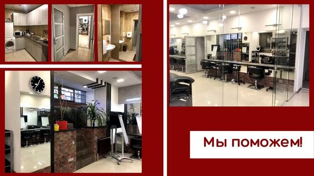 Салон красоты и школа парикмахерского искусства с оборудованием готовый бизнес в Одессе в продаже смотреть онлайн