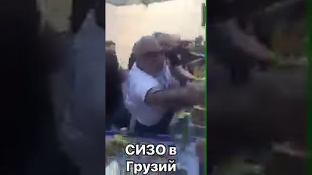 Фуршет в грузинском СИЗО. смотреть онлайн