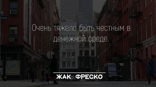 Ты должен Это услышать! 20 Лучших цитат Жака Фреско смотреть онлайн