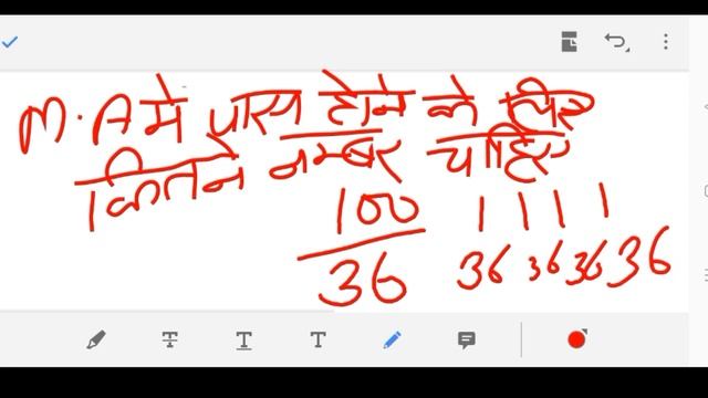 MA me kitne subject hote hai | M.A me pass hone ke liye kitne number chahiye | MA Maximum Marks смотреть онлайн