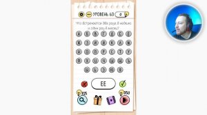 Как пройти Brain Test 60 уровень Что встречается два раза в неделю и один раз в месяц?