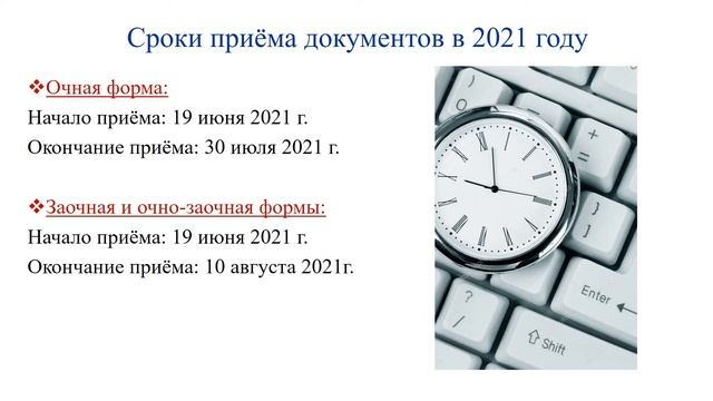 Презентация ВО МАГИСТРЫ смотреть онлайн