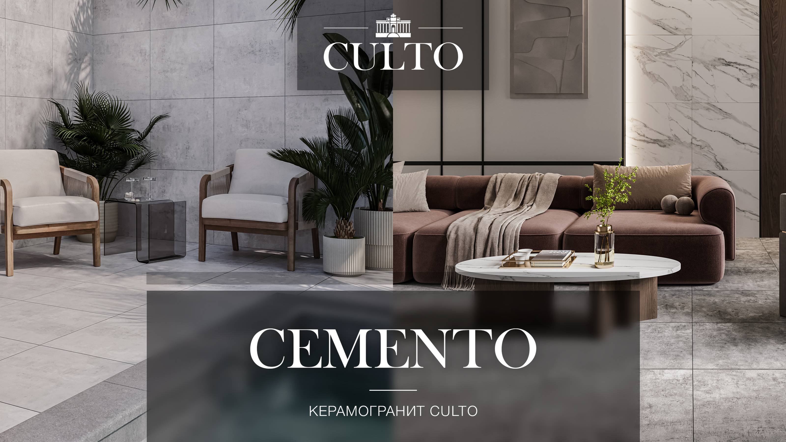 CULTO CEMENTO