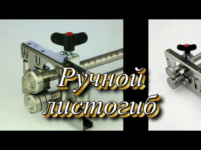 Фальцевые соединения смотреть онлайн