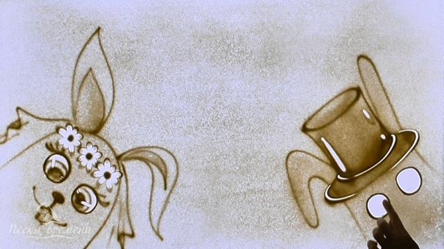 Песочное шоу. Приглашение на свадьбу 8 смотреть онлайн