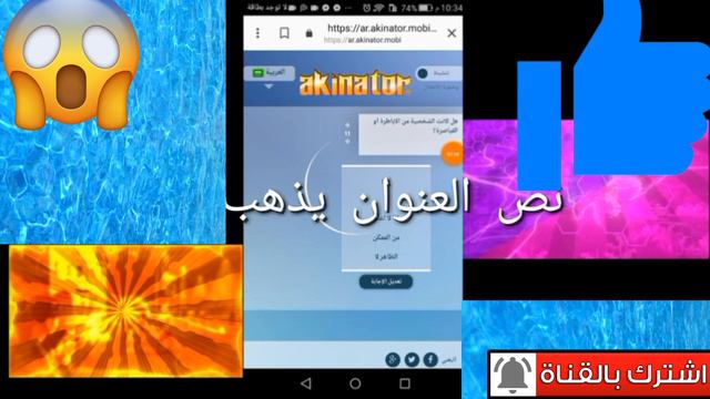 المارد الازرق /سالته عن الانمي من تتوقعوا سالته عنه$$$$ смотреть онлайн