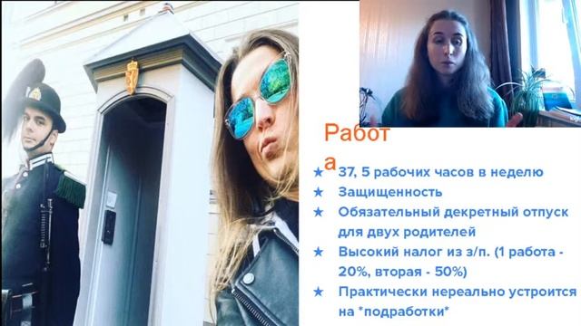 Норвегия: путешествие или иммиграция? Даша Корниенко смотреть онлайн