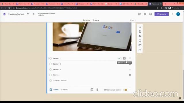 Вебинар Google Forms. 15 октября.2020 смотреть онлайн