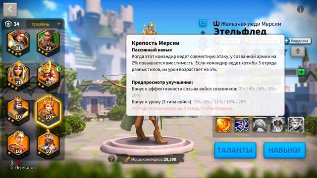 Ричард - гайд о командире / Rise Of Kingdoms / Райс оф киндомс