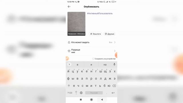 Как сохранить видео в черновиках в Лайке? смотреть онлайн