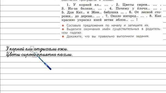Упражнение 199 - Русский язык 4 класс (Канакина, Горецкий) Часть 1 смотреть онлайн