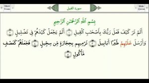 сура- Ал-фил..(Аламтаракайф.) бо тачвид  хондан.