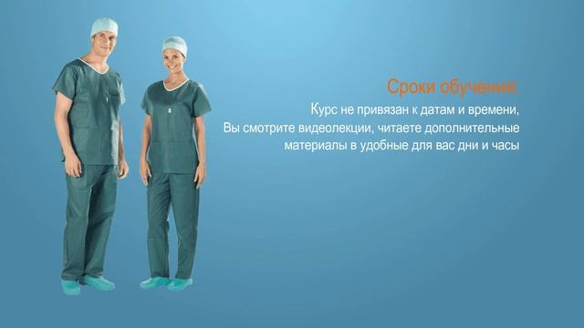 Курс обучения профессии 