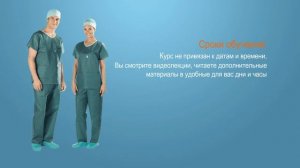 Курс обучения профессии «Санитар (санитарка)»