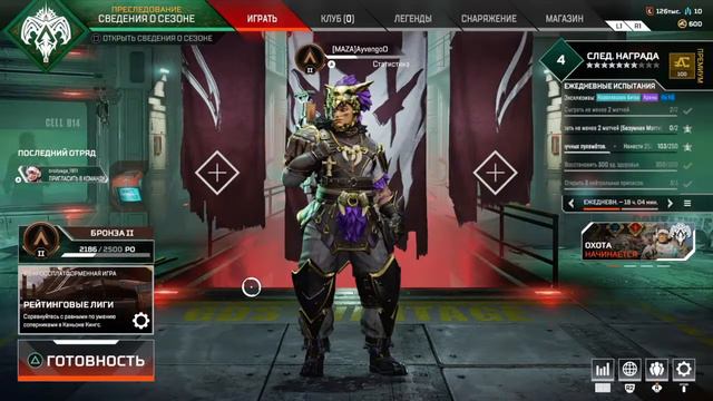Apex ps4 смотреть онлайн