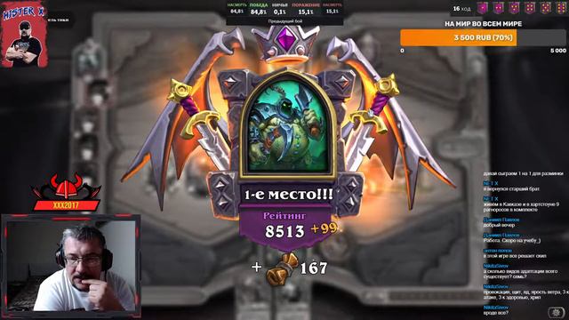 HS Battlegrounds|Турики от HeyPlay|Врываемся в ЭЛИТУ| смотреть онлайн