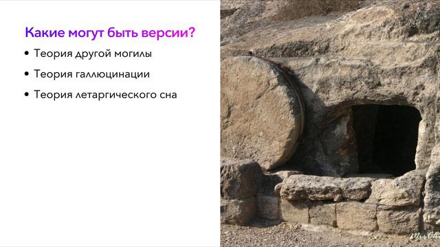 Выбери Жизнь. Урок 3