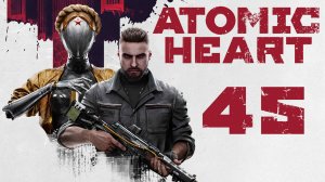 Atomic Heart - Небольшая прогулка по поверхности - Прохождение игры на русском [#45] | PC