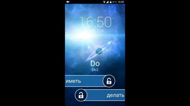 English Lock - приложение для развития лексикона смотреть онлайн