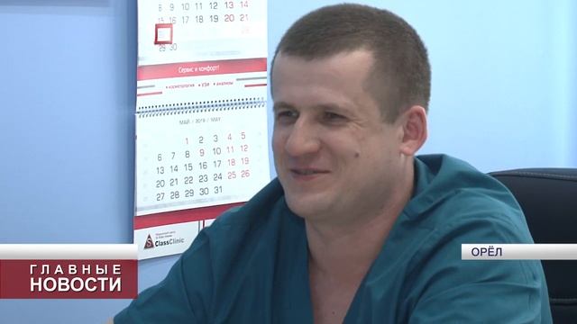 «Эс Класс Клиник Орёл» приглашает на приём