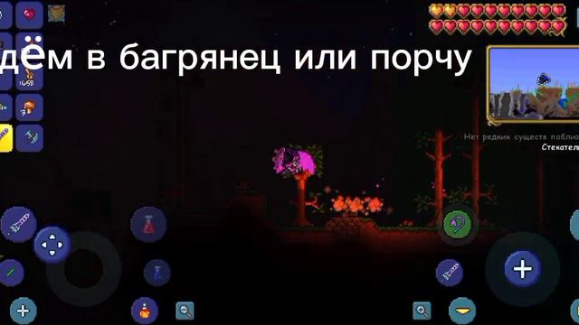 Как призвать глаз Ктулху (Террария, 2023,1.4.4.9) смотреть онлайн