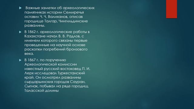 Лекция №2. Источниковедение и историография истории Казахстана. Нурпейсова Б.С. смотреть онлайн