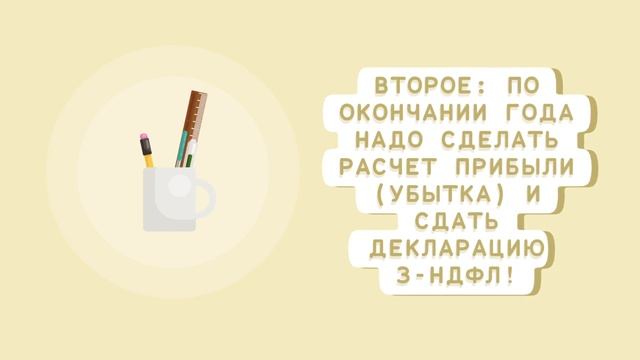 Какие документы надо оформить, если я открыл счет у зарубежного брокера? смотреть онлайн