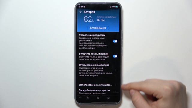 ZTE AXON 20 5G | Как установить уровень заряда батареи в процентах на ZTE AXON 20 5G смотреть онлайн