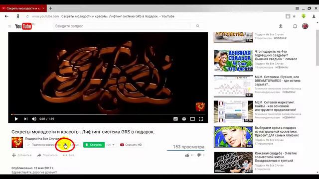 Как увеличить просмотры от подписчиков Включаем оповещения смотреть онлайн