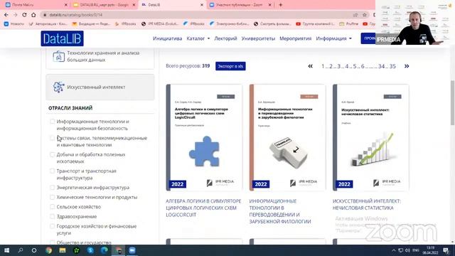 Первая образовательная платформа для подготовки кадров в цифровой экономике DataLIB смотреть онлайн