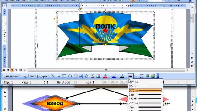 Видеоурок MsWord 6 урок инструменты рисования смотреть онлайн