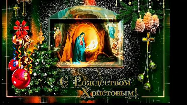 С РОЖДЕСТВОМ ХРИСТОВЫМ 🔔🔔🔔❗ смотреть онлайн