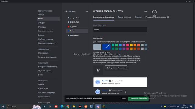 Как создать крутую Дискорд группу в Дискорде. | LAFF CHANNEL-Дискорд
