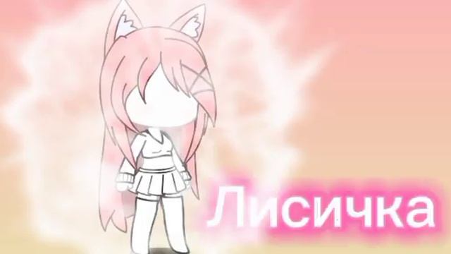 ТОП 4 ПРИЧЁСОК В "Gacha Life" Для девушек +названия и новая ос :) смотреть онлайн