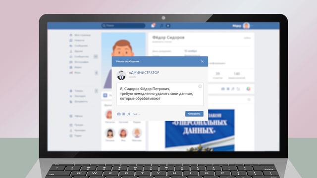 Урок 7. Защита персональных данных смотреть онлайн