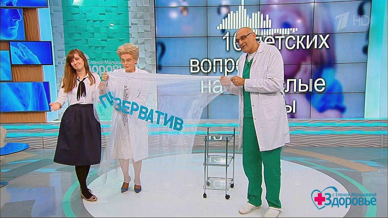 Как защититься от венерических болезней и нежелате...ности? Здоровье. Фрагмент выпуска от 22.01.2017 смотреть онлайн