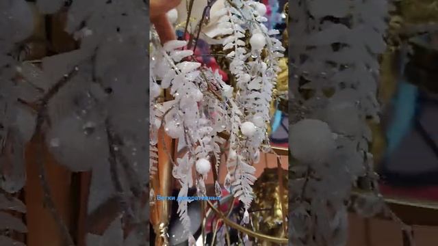 Декоративные ветки смотреть онлайн