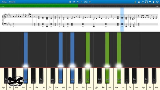 ЛюSEA feat. DV Street - Дороже золота (на пианино Synthesia cover) Ноты и MIDI смотреть онлайн