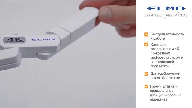 Портативная документ-камера Elmo смотреть онлайн