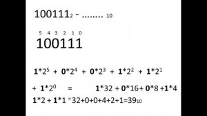 05 Перевод из двоичной системы счисления в десятичную