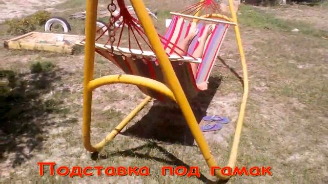 Подставка под гамак своими руками смотреть онлайн