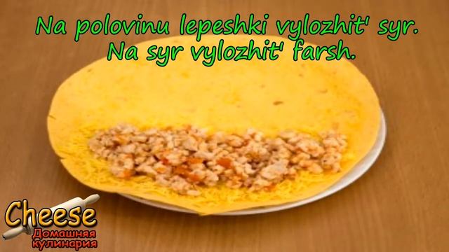 Кесадилья куриная смотреть онлайн