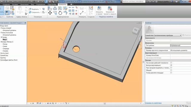 Создание семейства REVIT. Создание сантехнического прибора смотреть онлайн