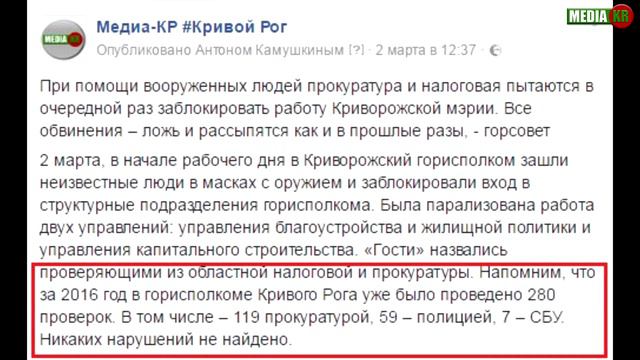 Топ 5 новостей. Кривой Рог. 5.03.2017 смотреть онлайн