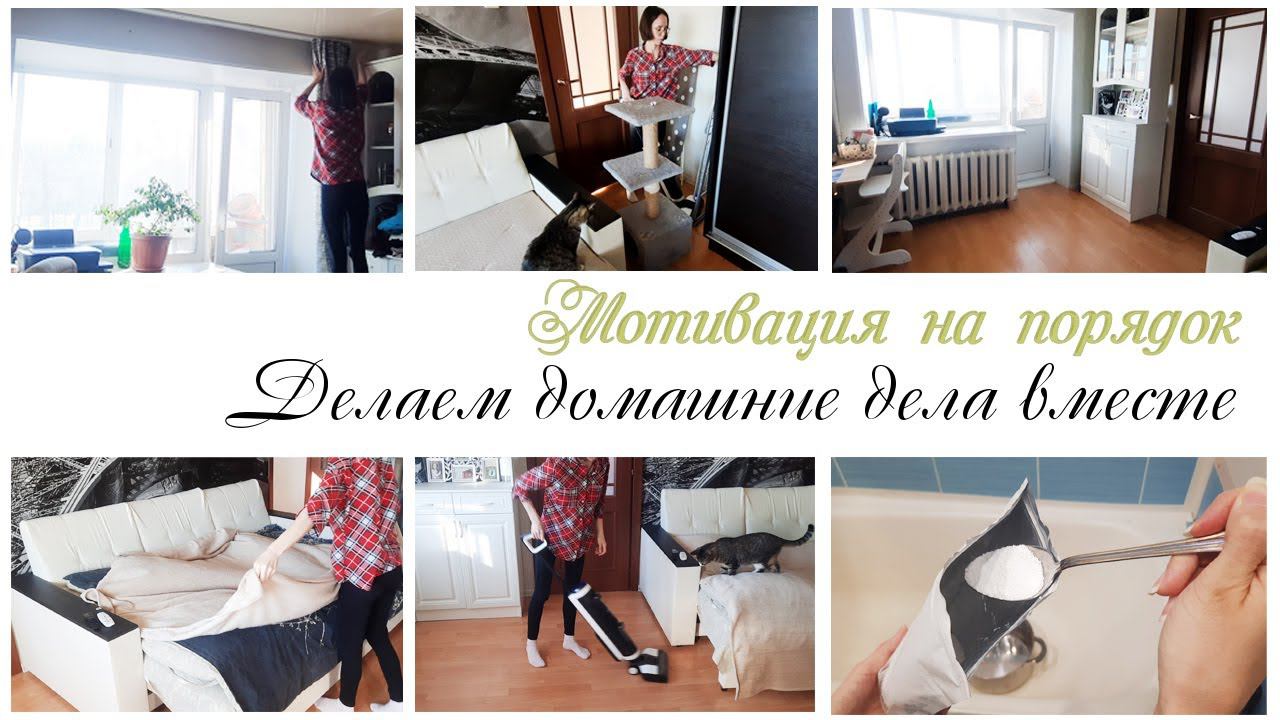 Мотивация на домашние дела / Наводим порядок в квартире / Кислородный очиститель brandfree смотреть онлайн